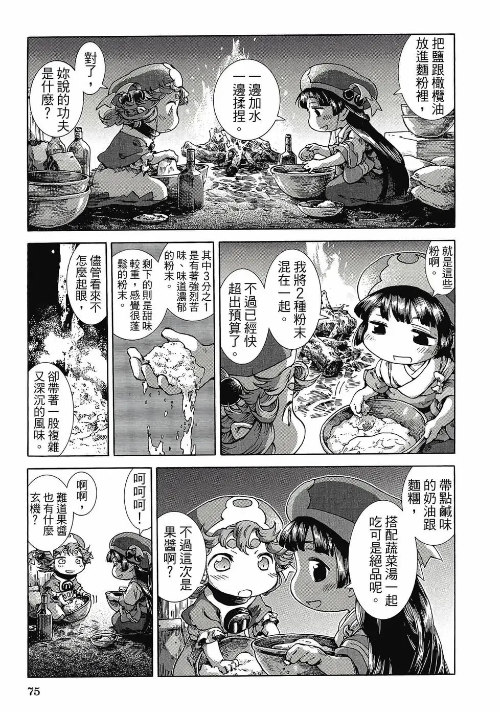 第04卷 第74页