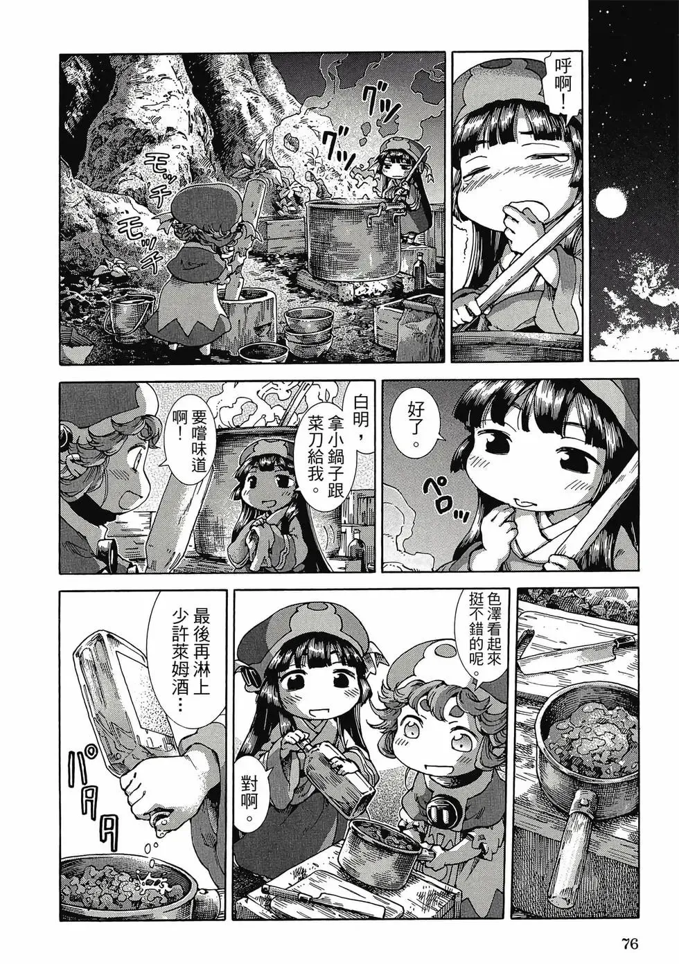 第04卷 第75页