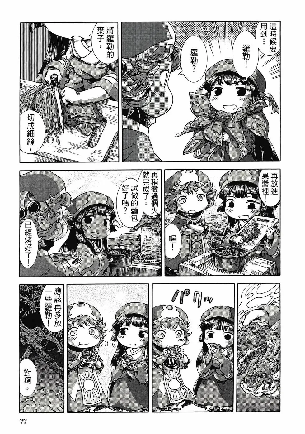 第04卷 第76页