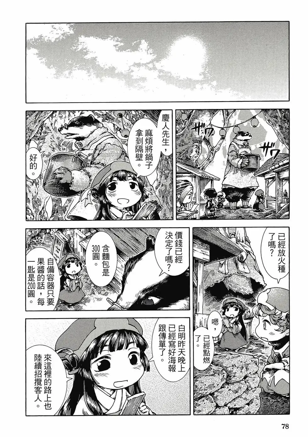 第04卷 第77页