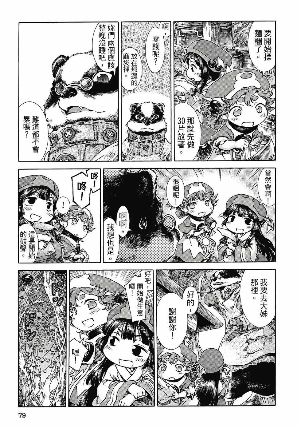 第04卷 第78页