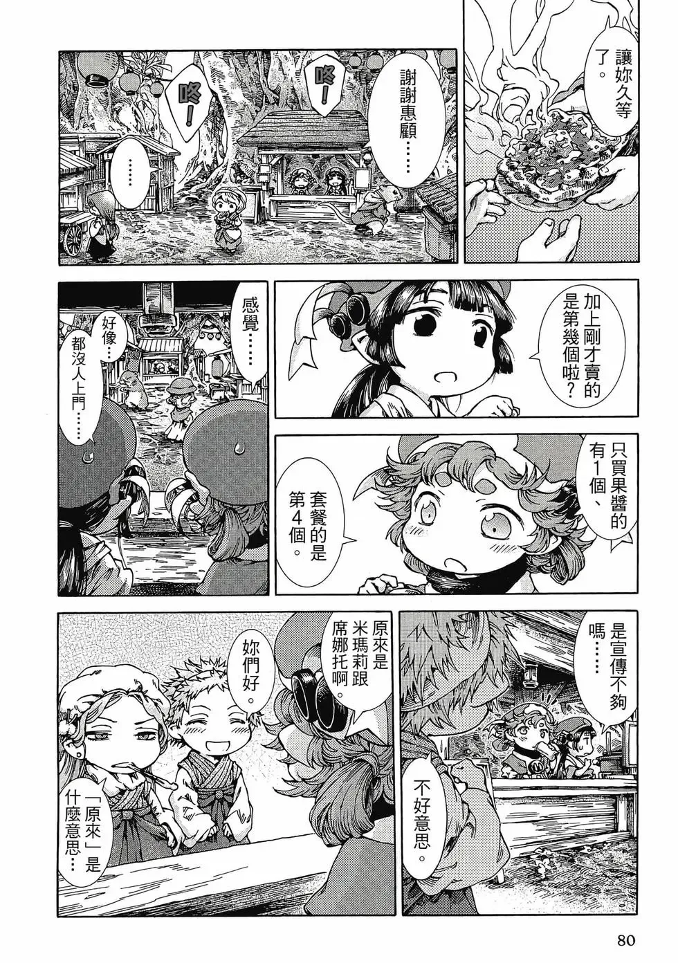 第04卷 第79页