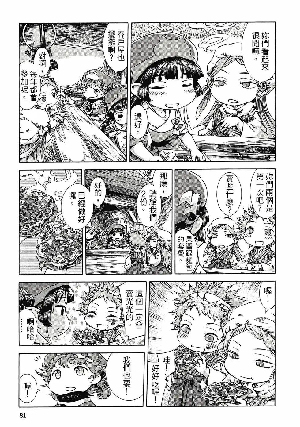 第04卷 第80页