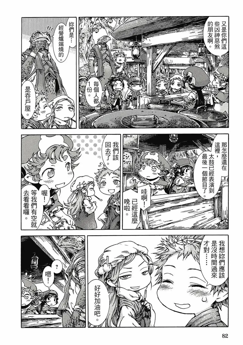 第04卷 第81页