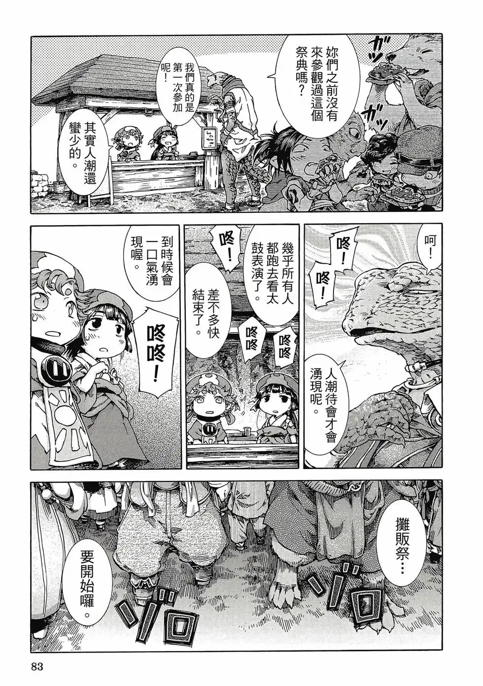 第04卷 第82页