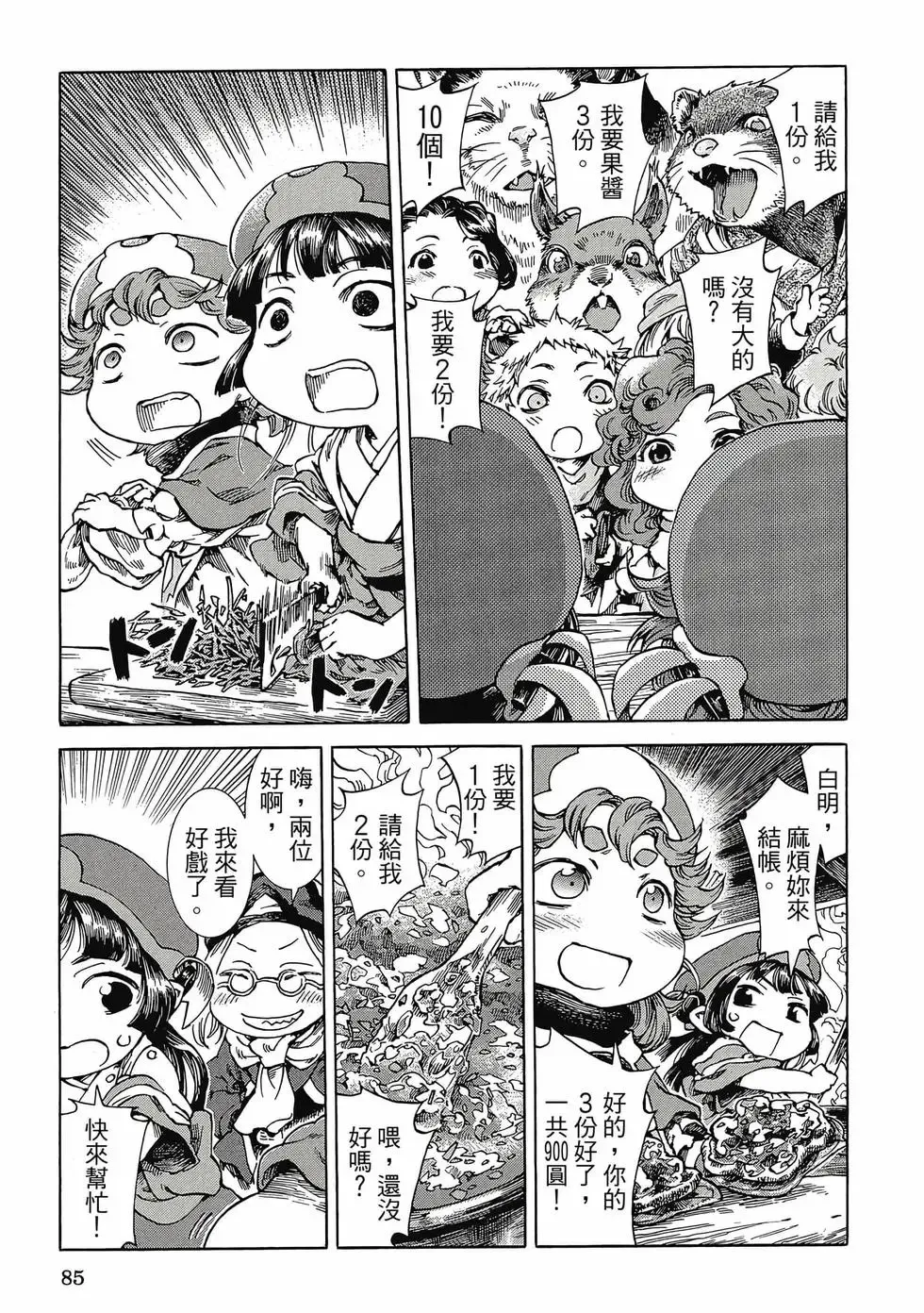 第04卷 第84页