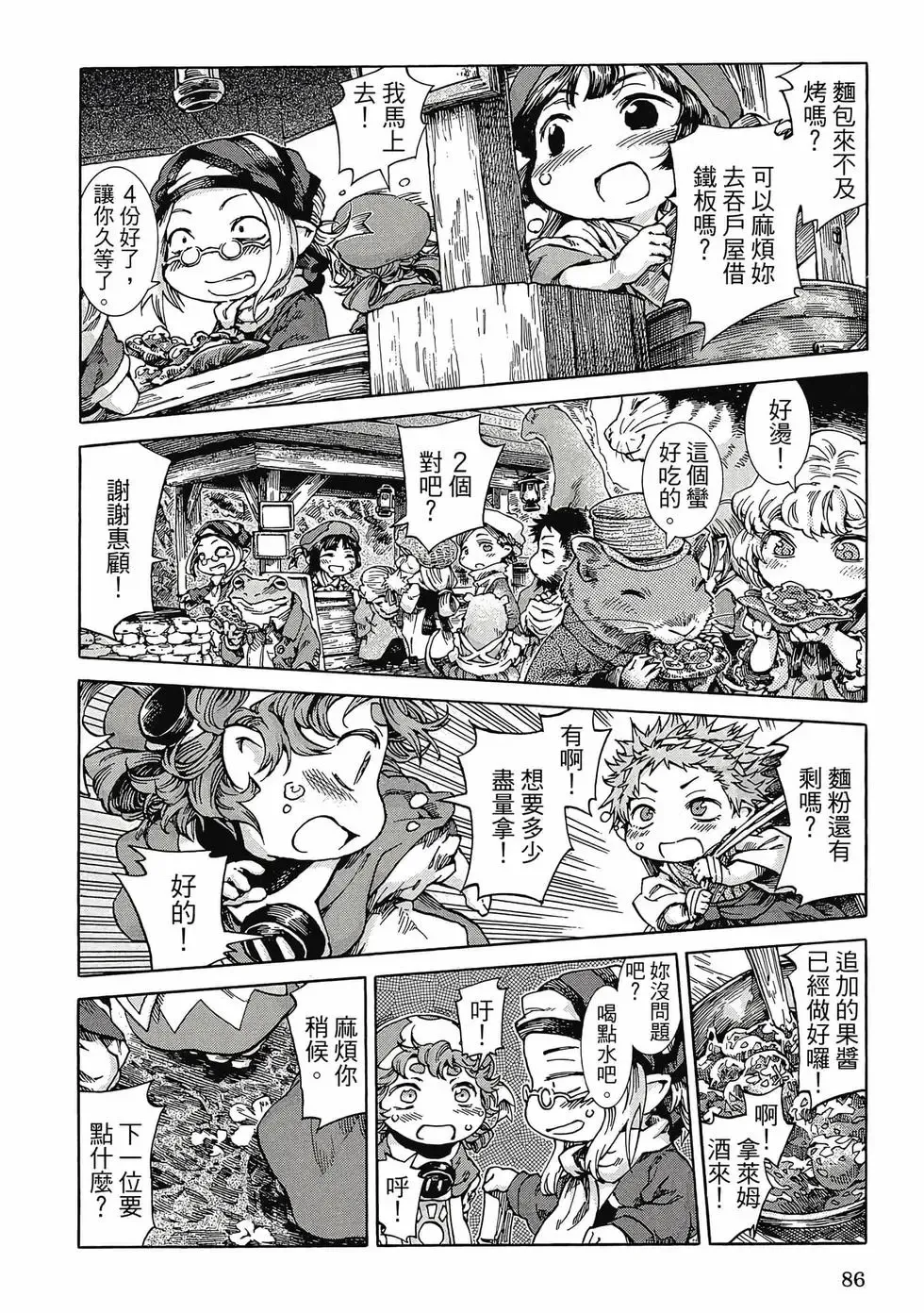 第04卷 第85页