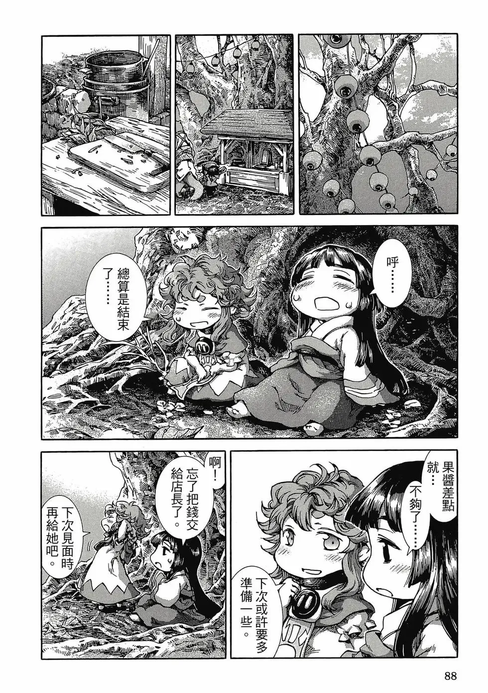 第04卷 第87页