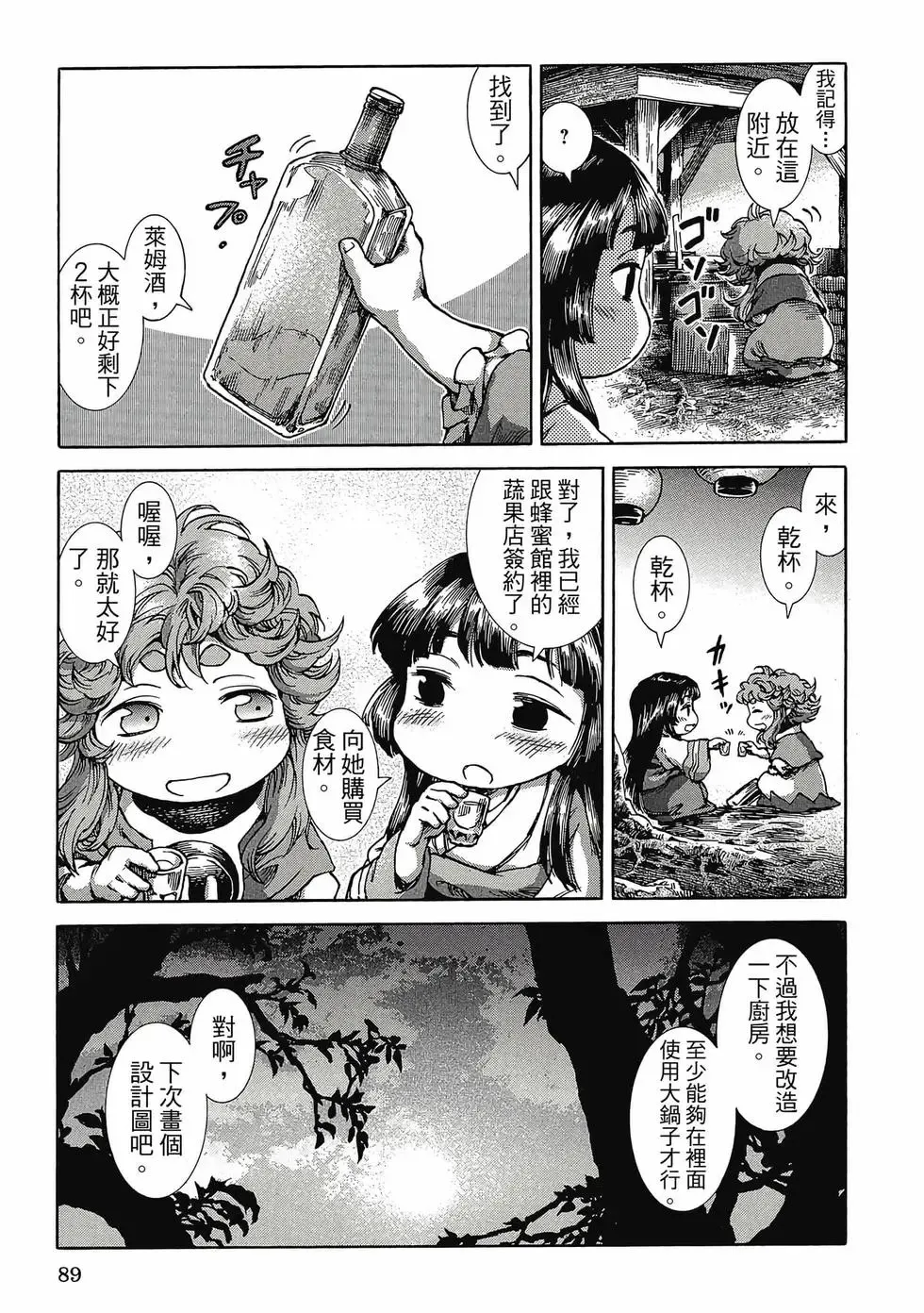 第04卷 第88页