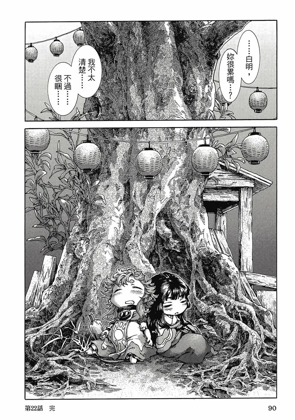 第04卷 第89页