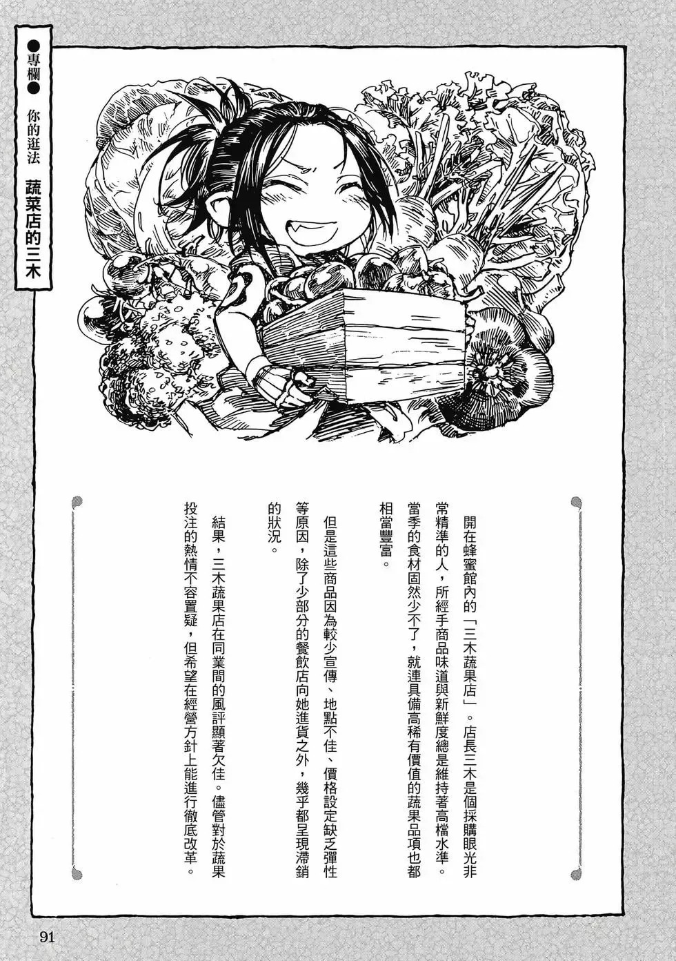 第04卷 第90页