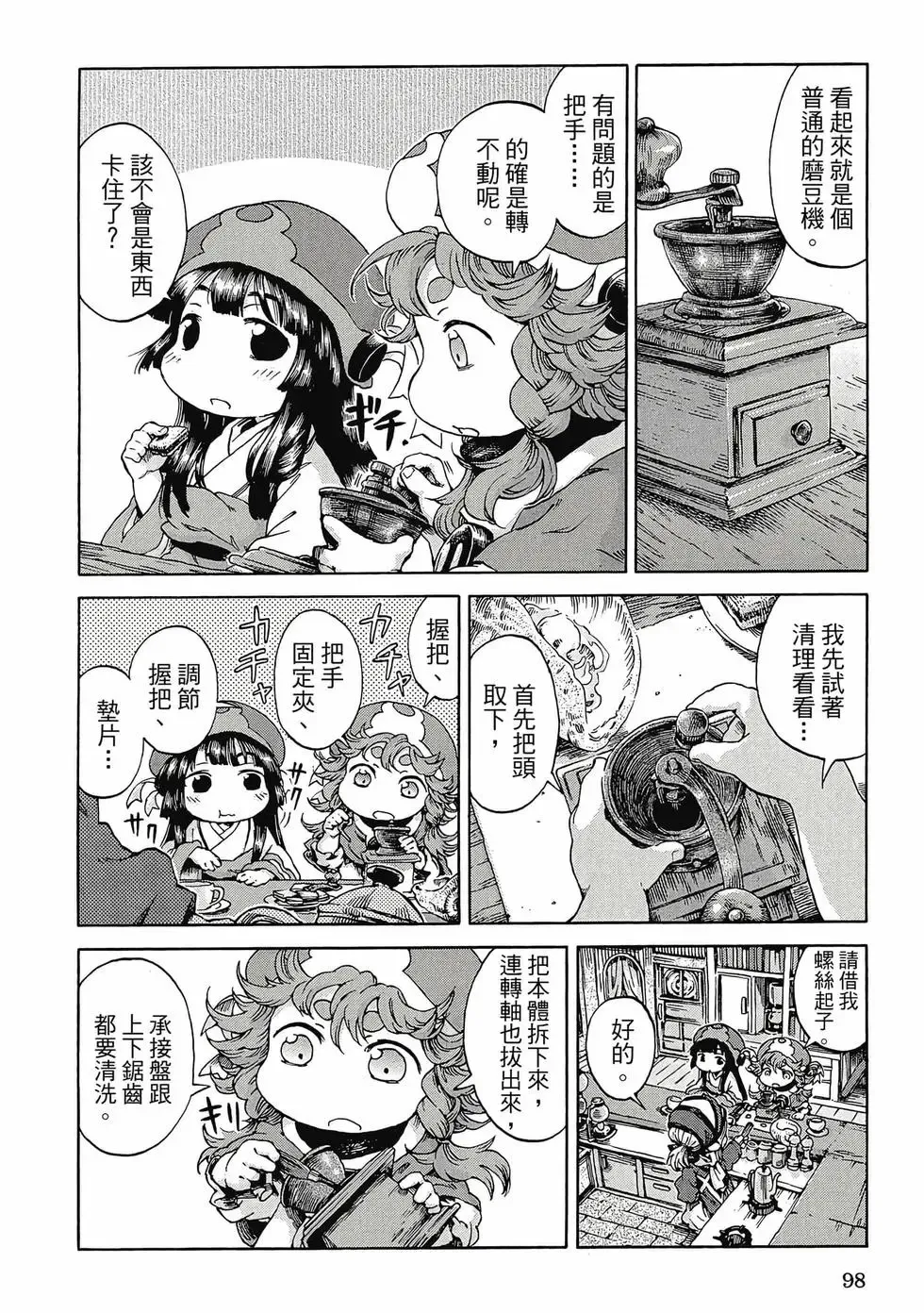 第04卷 第97页