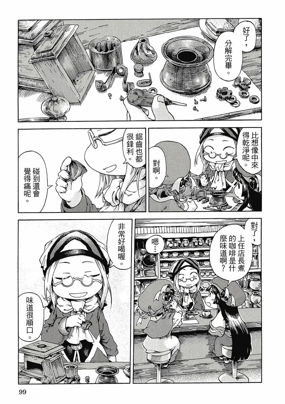 第04卷 第98页