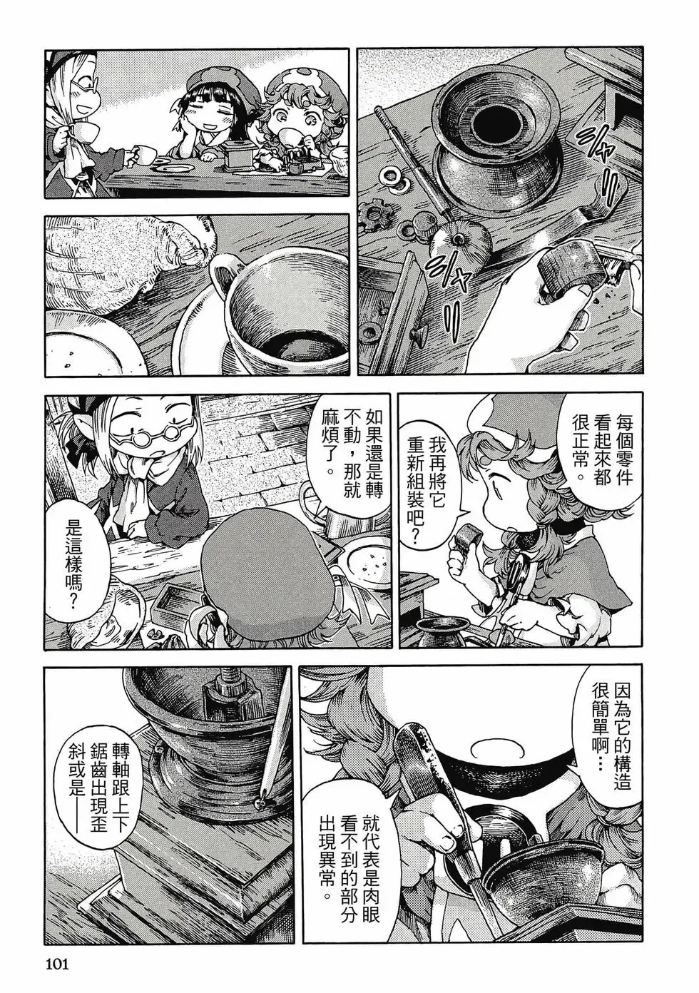 第04卷 第100页