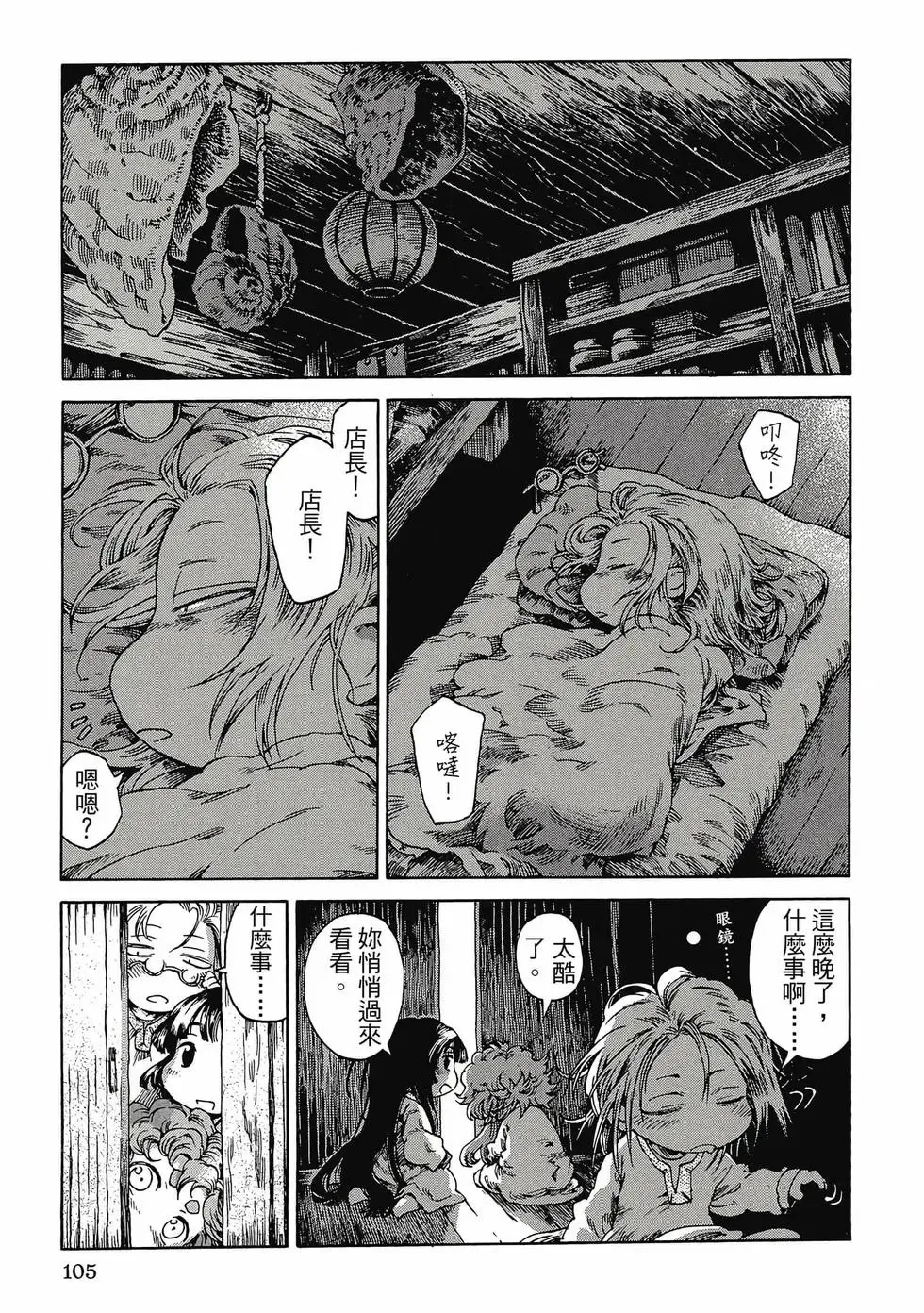 第04卷 第104页
