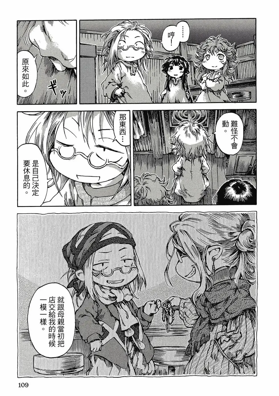第04卷 第108页