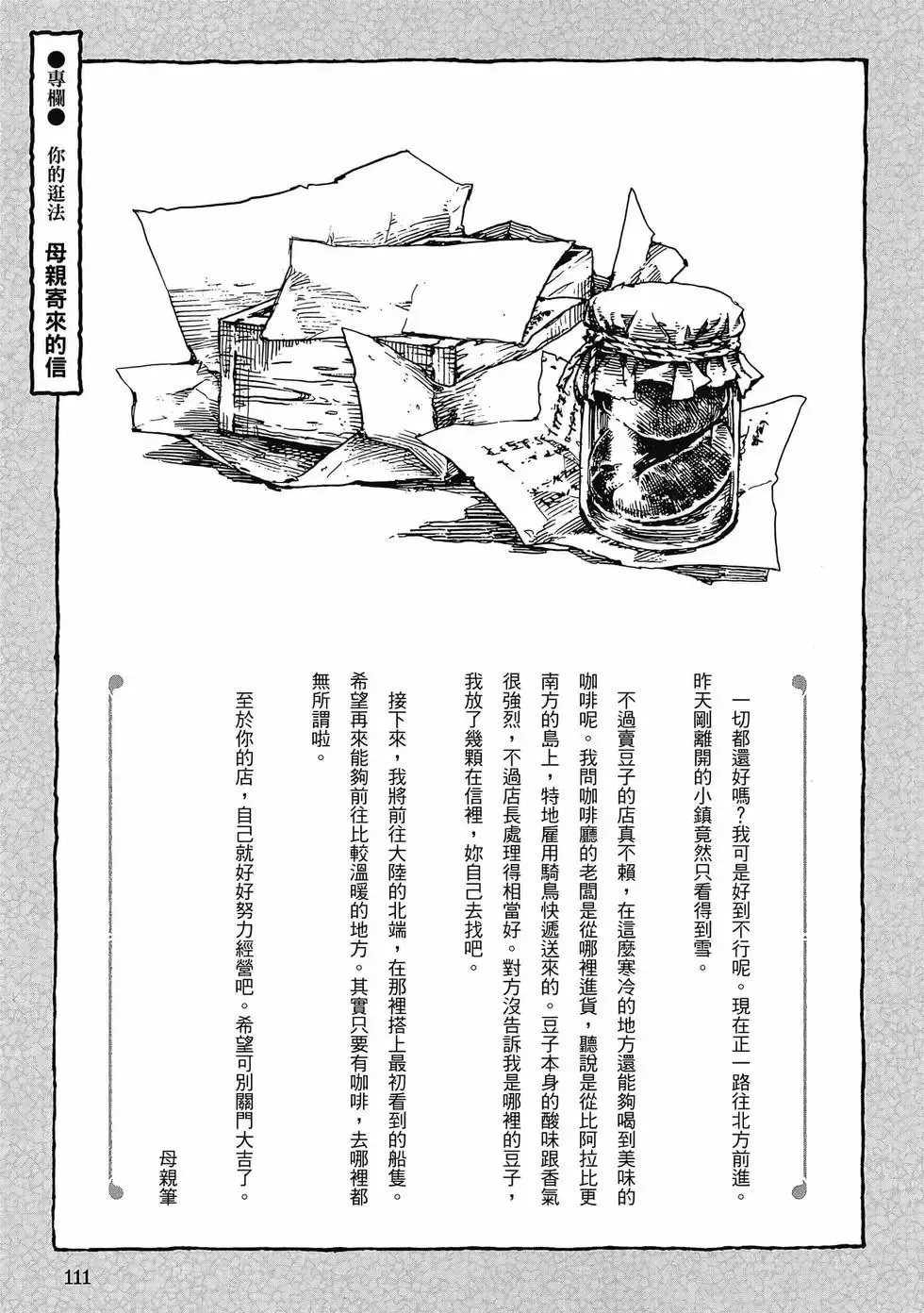 第04卷 第110页