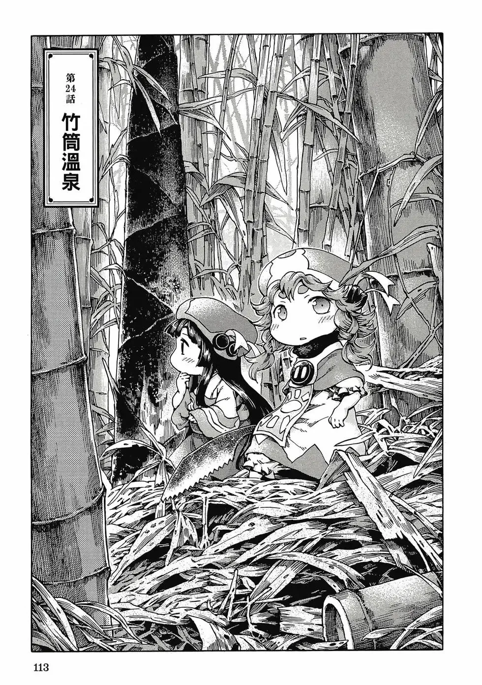 第04卷 第112页