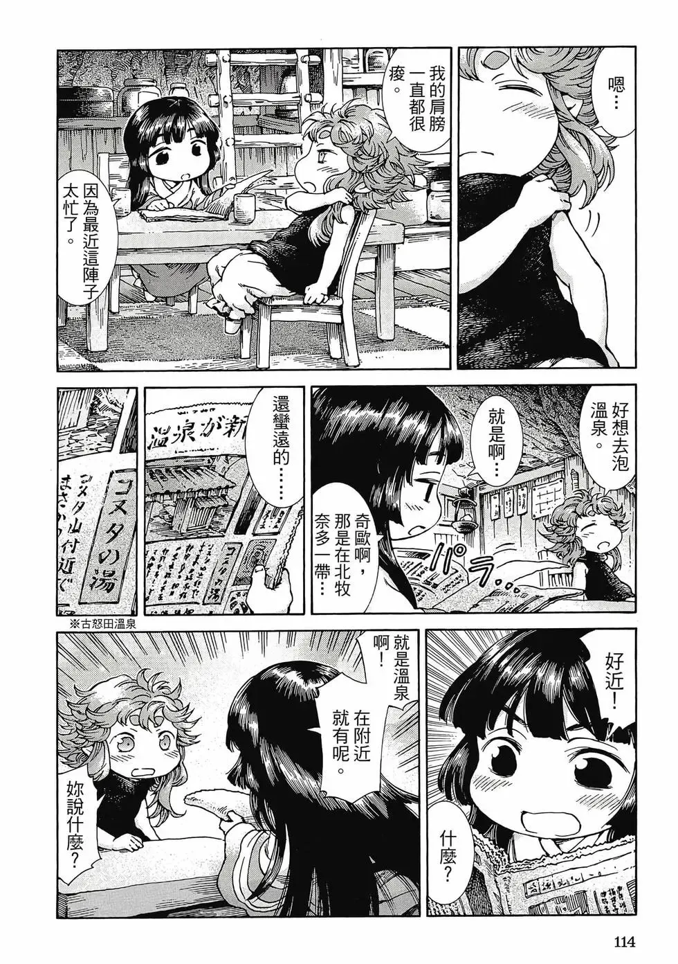 第04卷 第113页