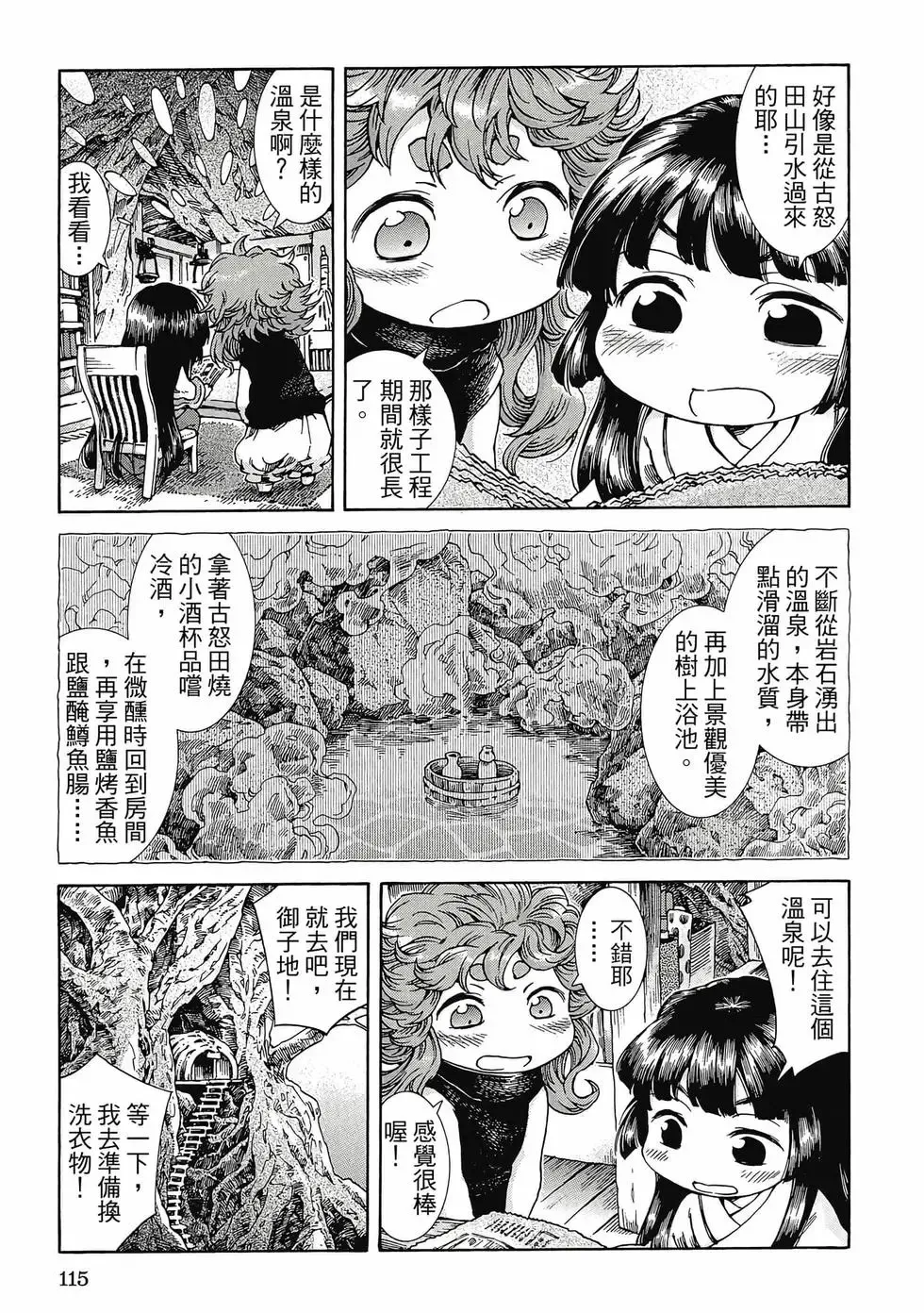 第04卷 第114页
