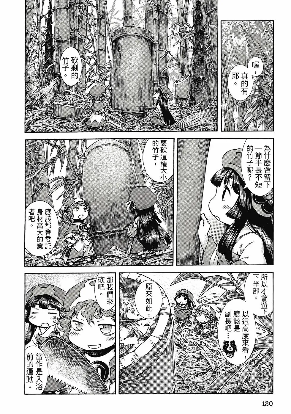 第04卷 第119页