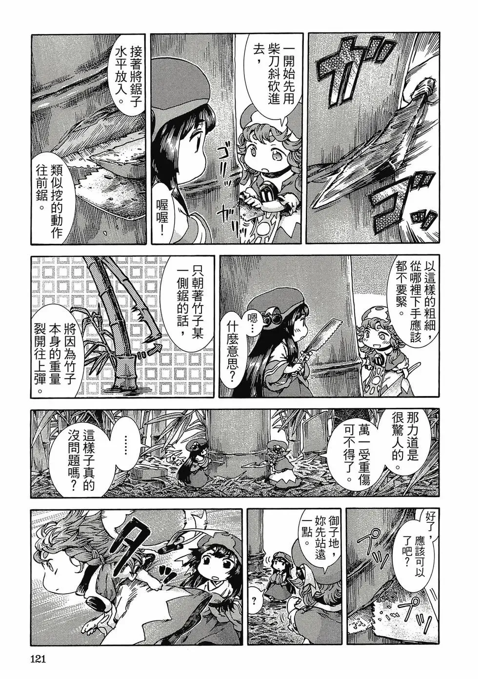 第04卷 第120页