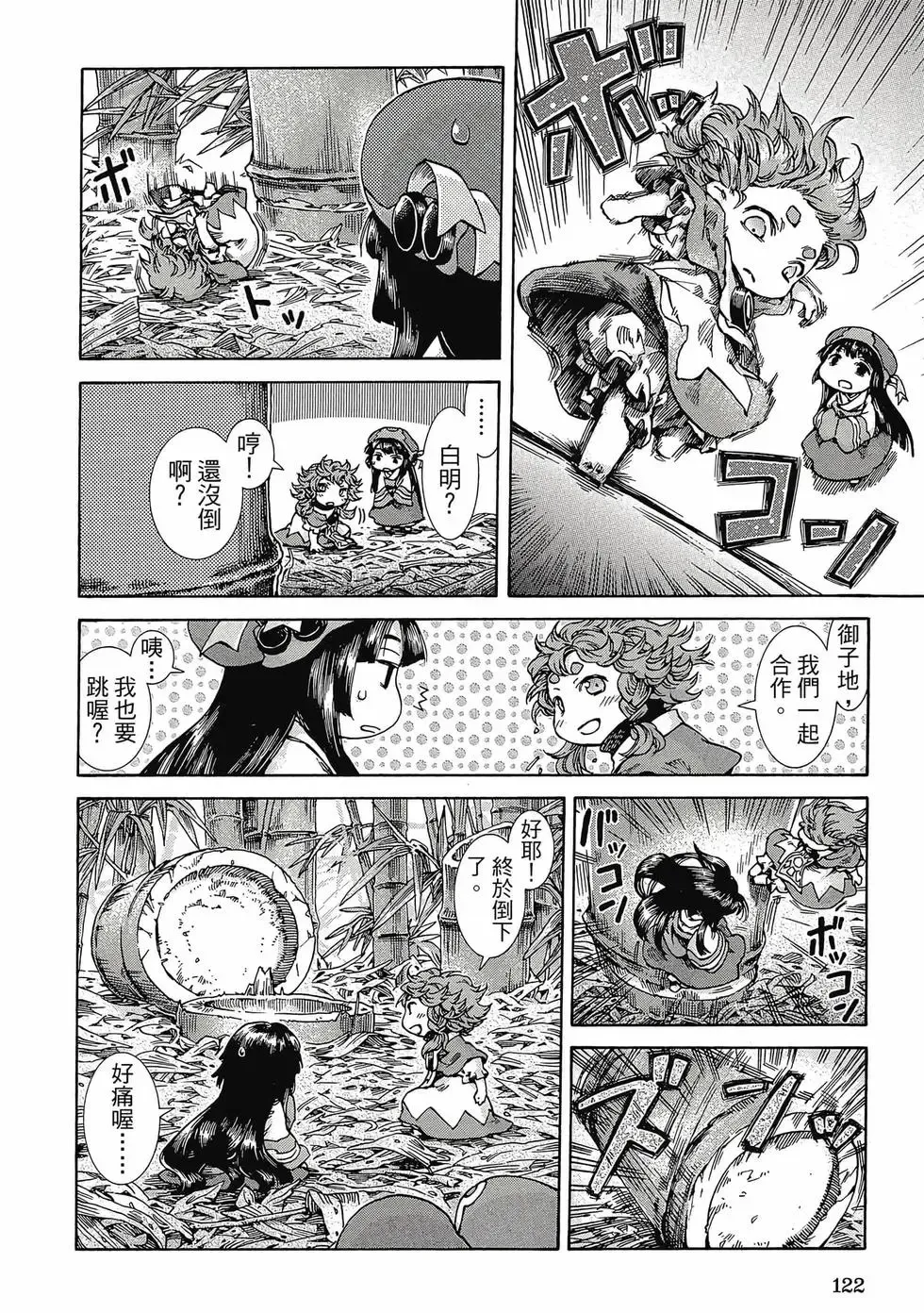 第04卷 第121页