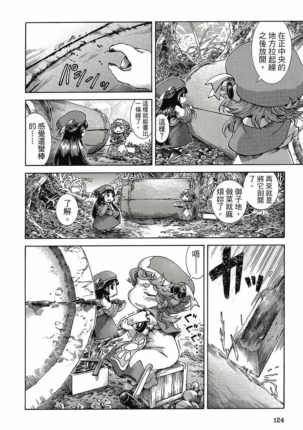 第04卷 第123页