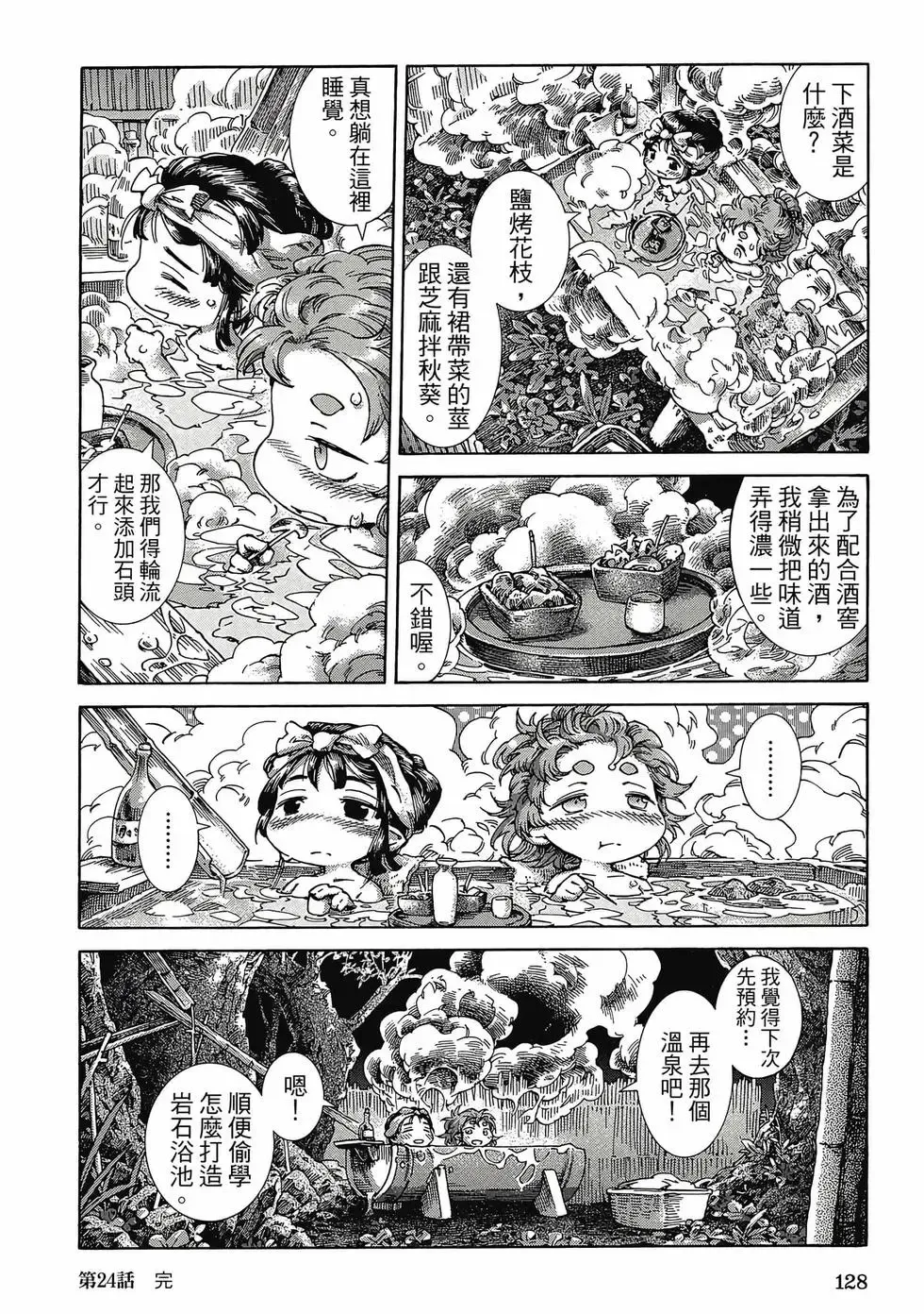 第04卷 第127页