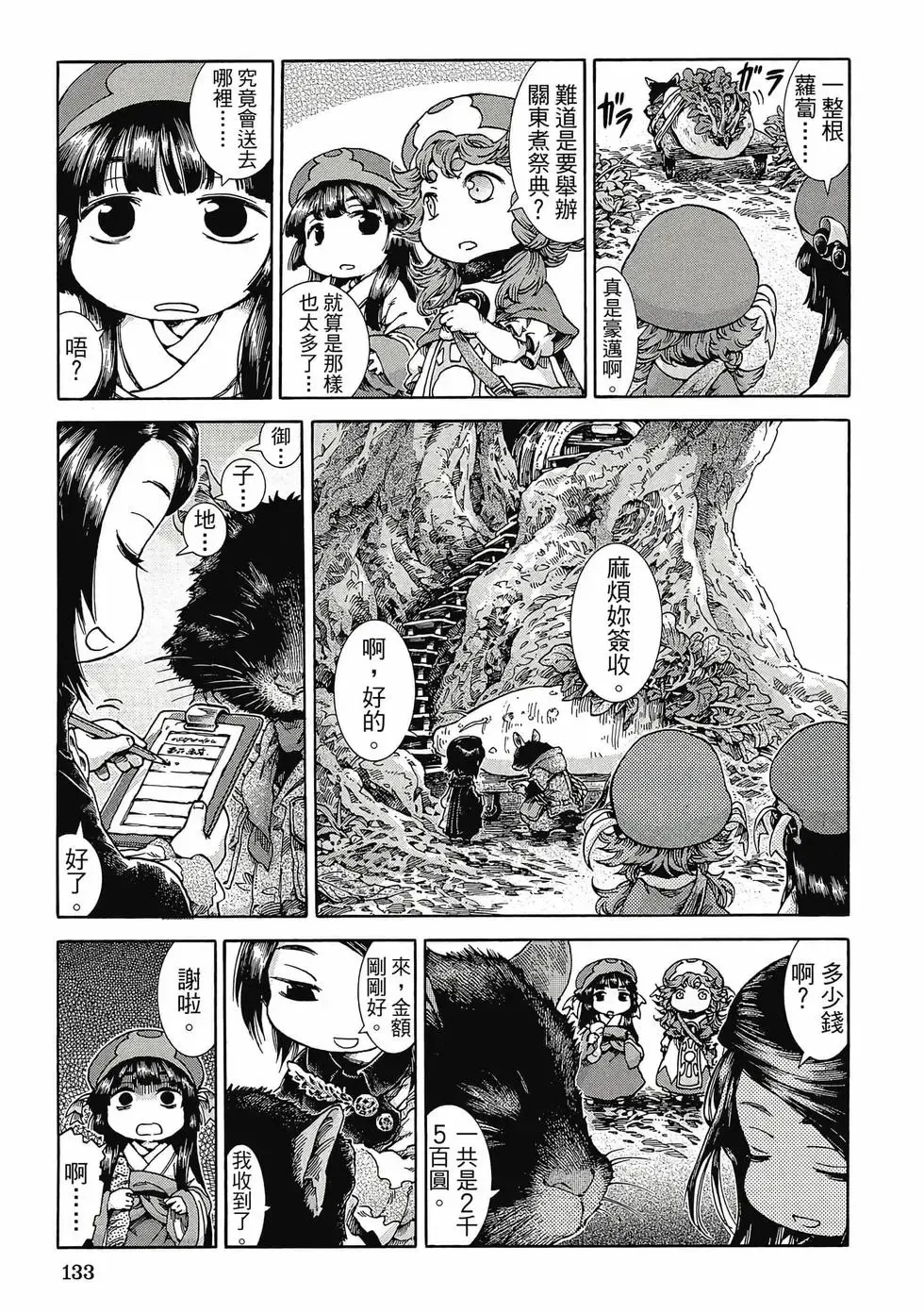 第04卷 第132页