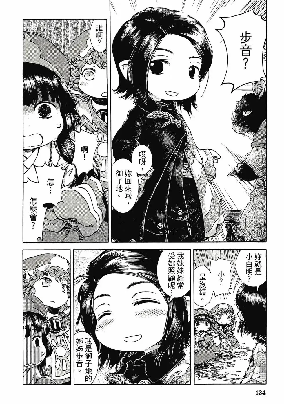 第04卷 第133页