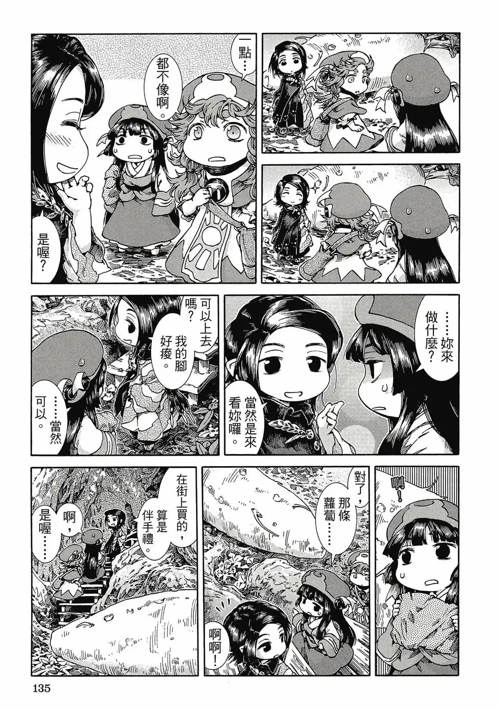 第04卷 第134页