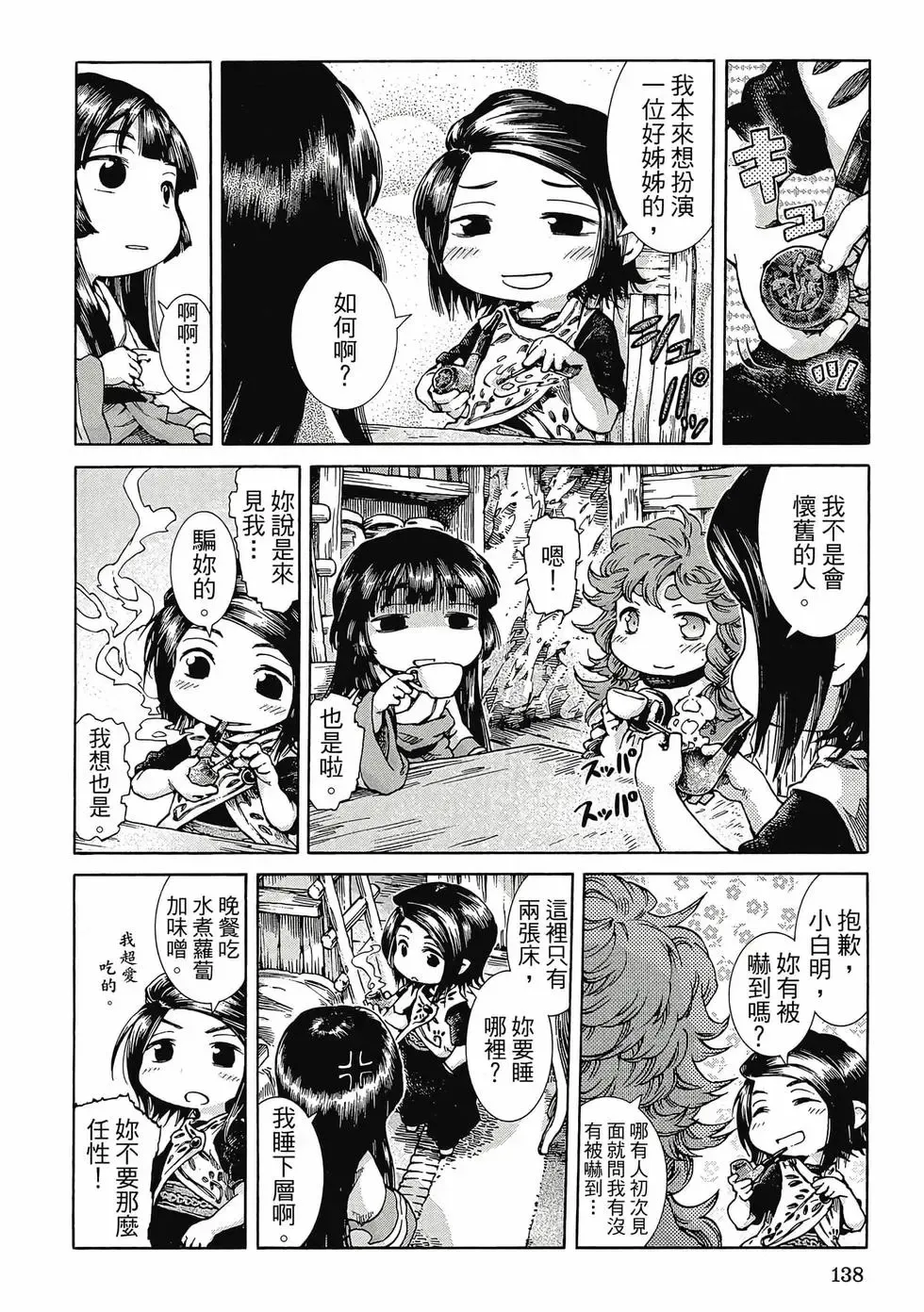 第04卷 第137页