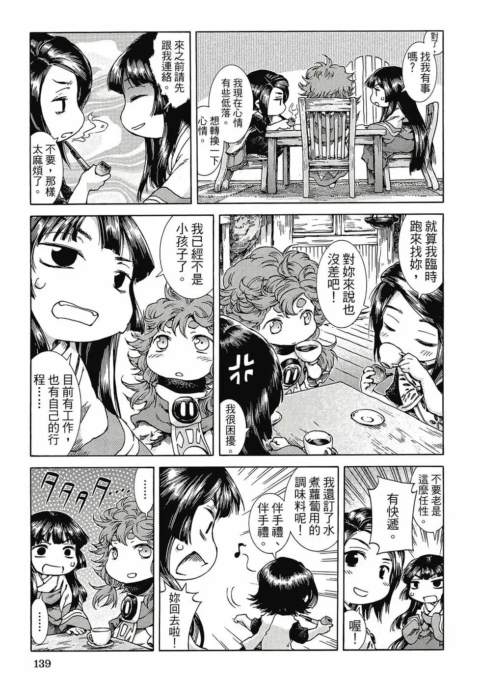 第04卷 第138页