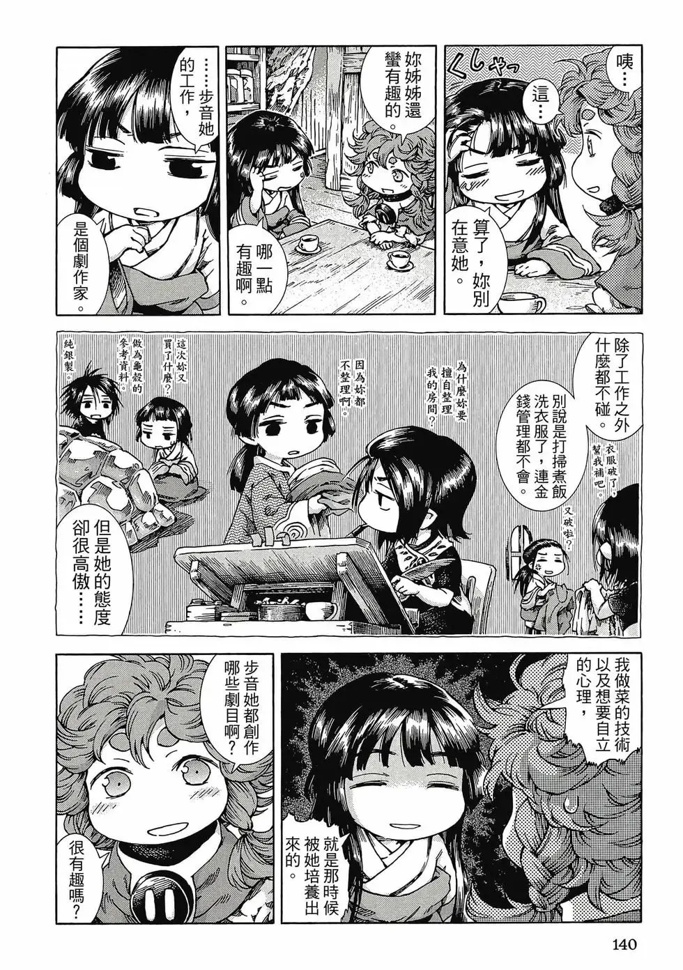 第04卷 第139页