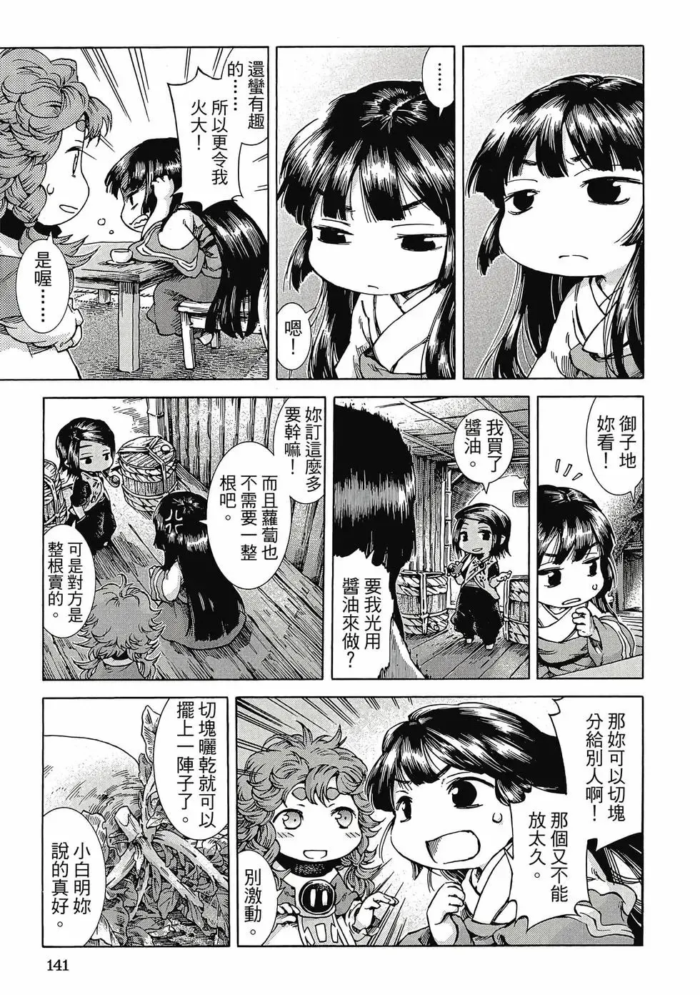 第04卷 第140页