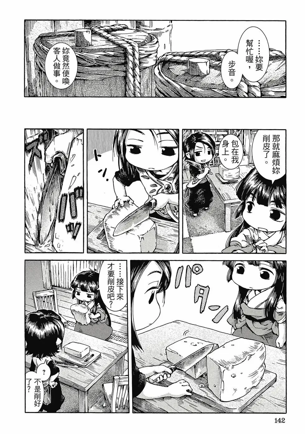 第04卷 第141页