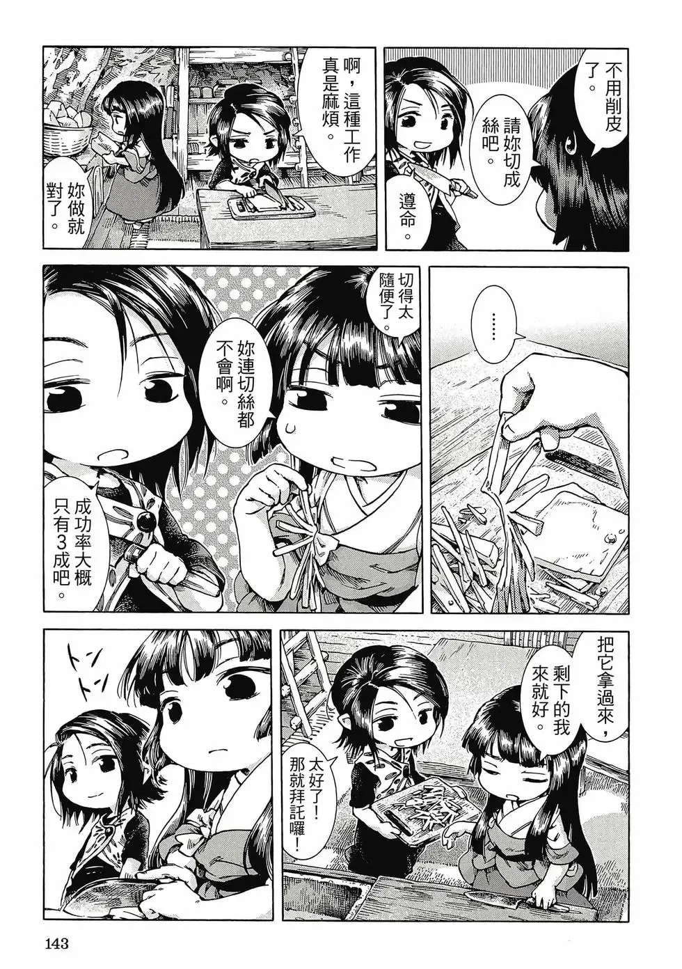 第04卷 第142页