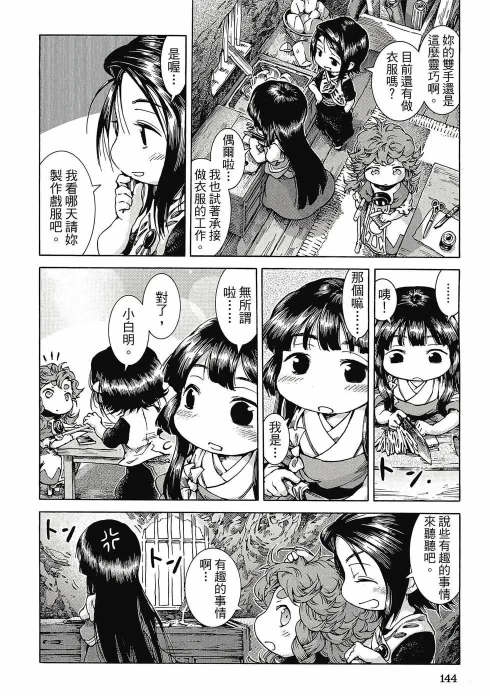 第04卷 第143页