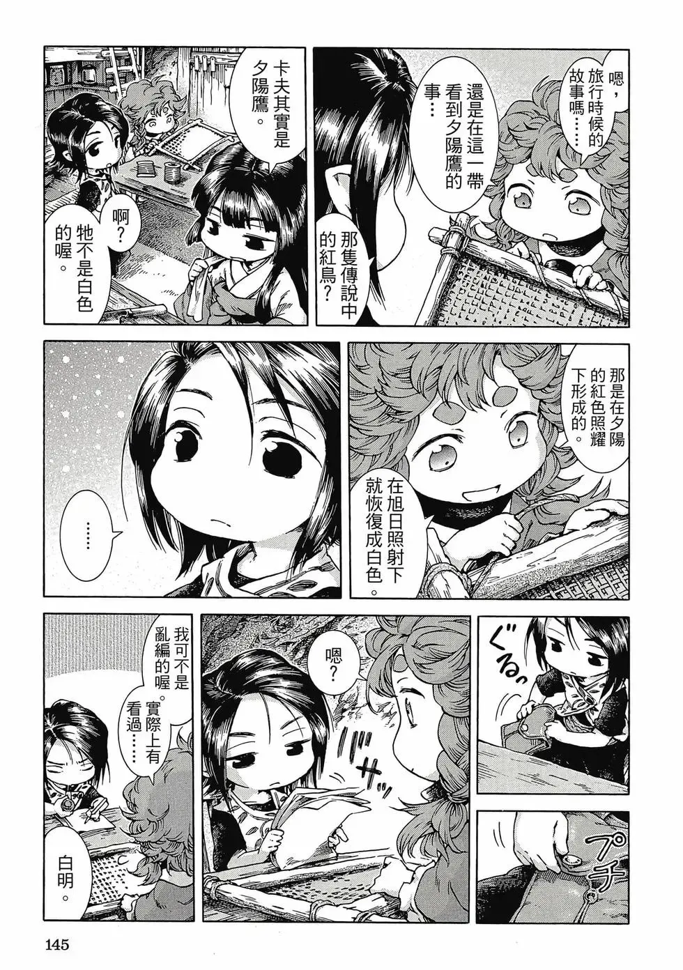 第04卷 第144页