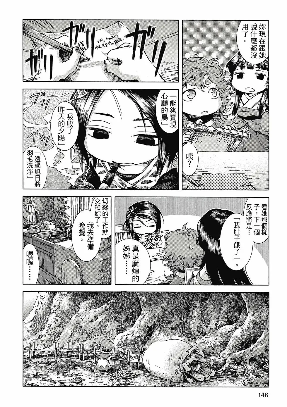 第04卷 第145页