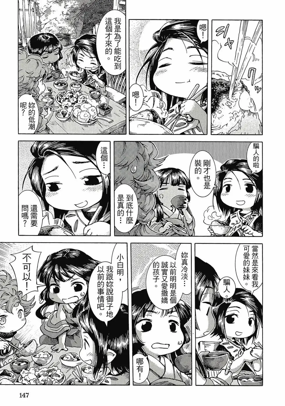 第04卷 第146页