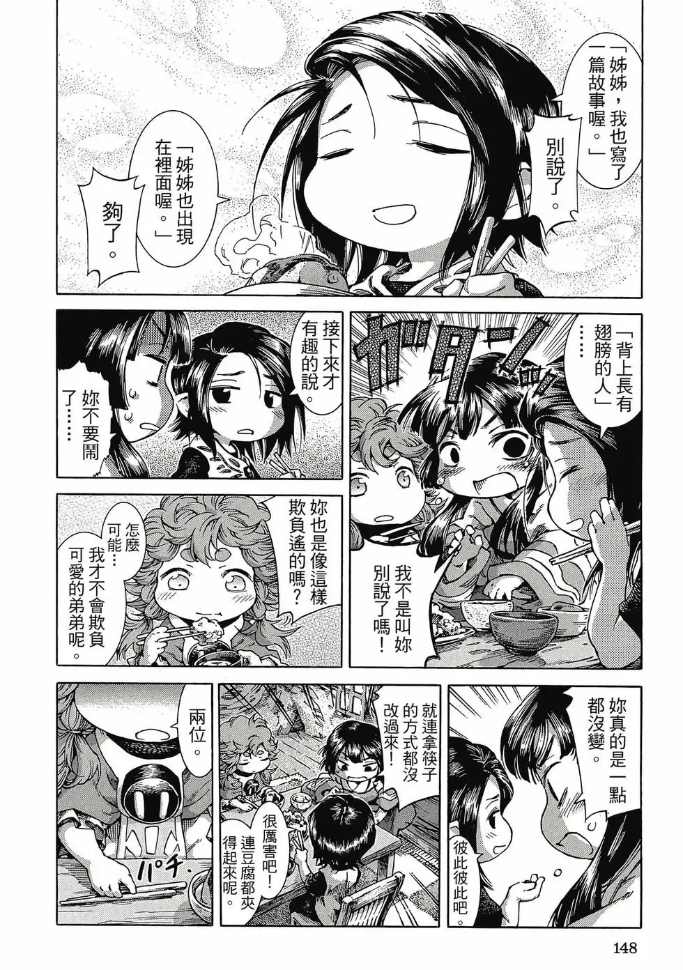 第04卷 第147页