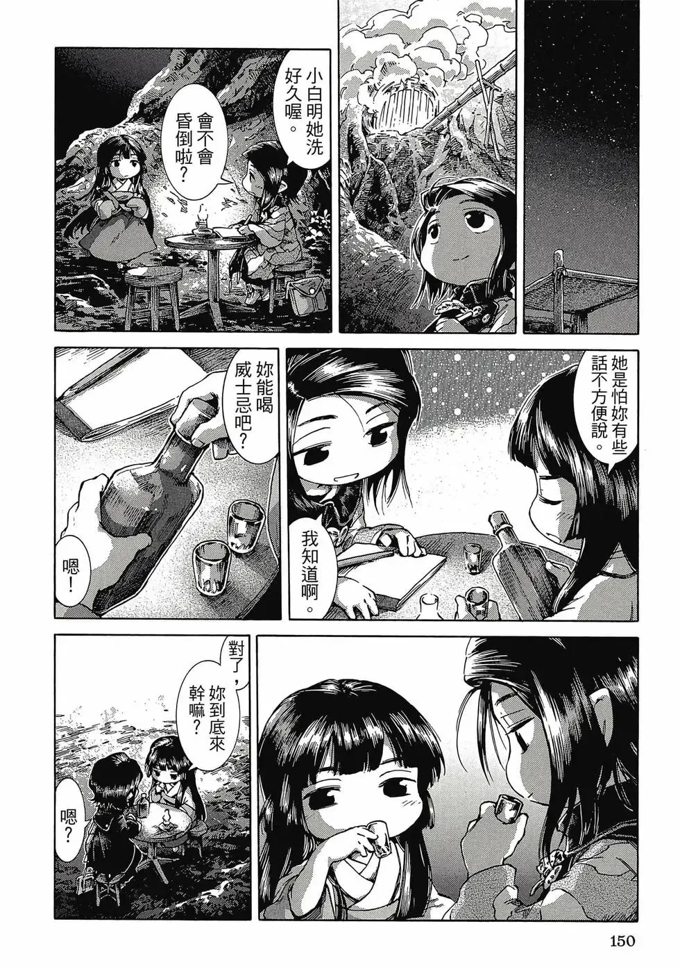 第04卷 第149页