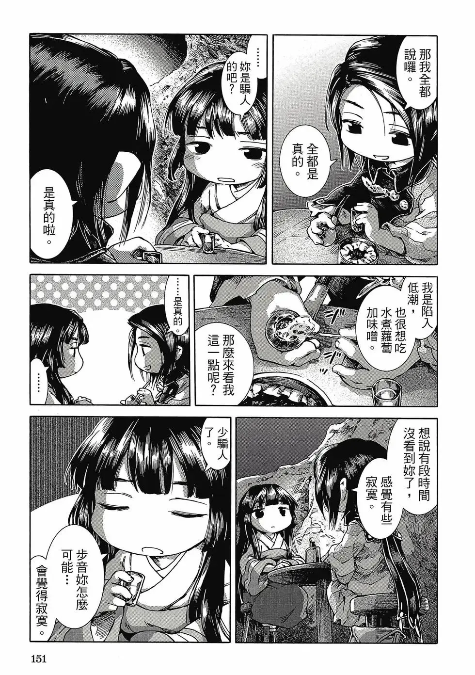 第04卷 第150页