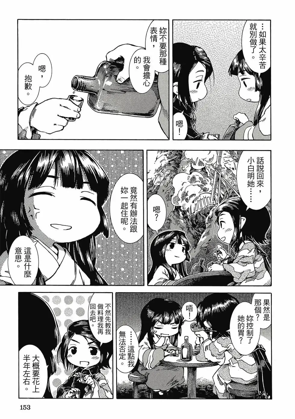 第04卷 第152页