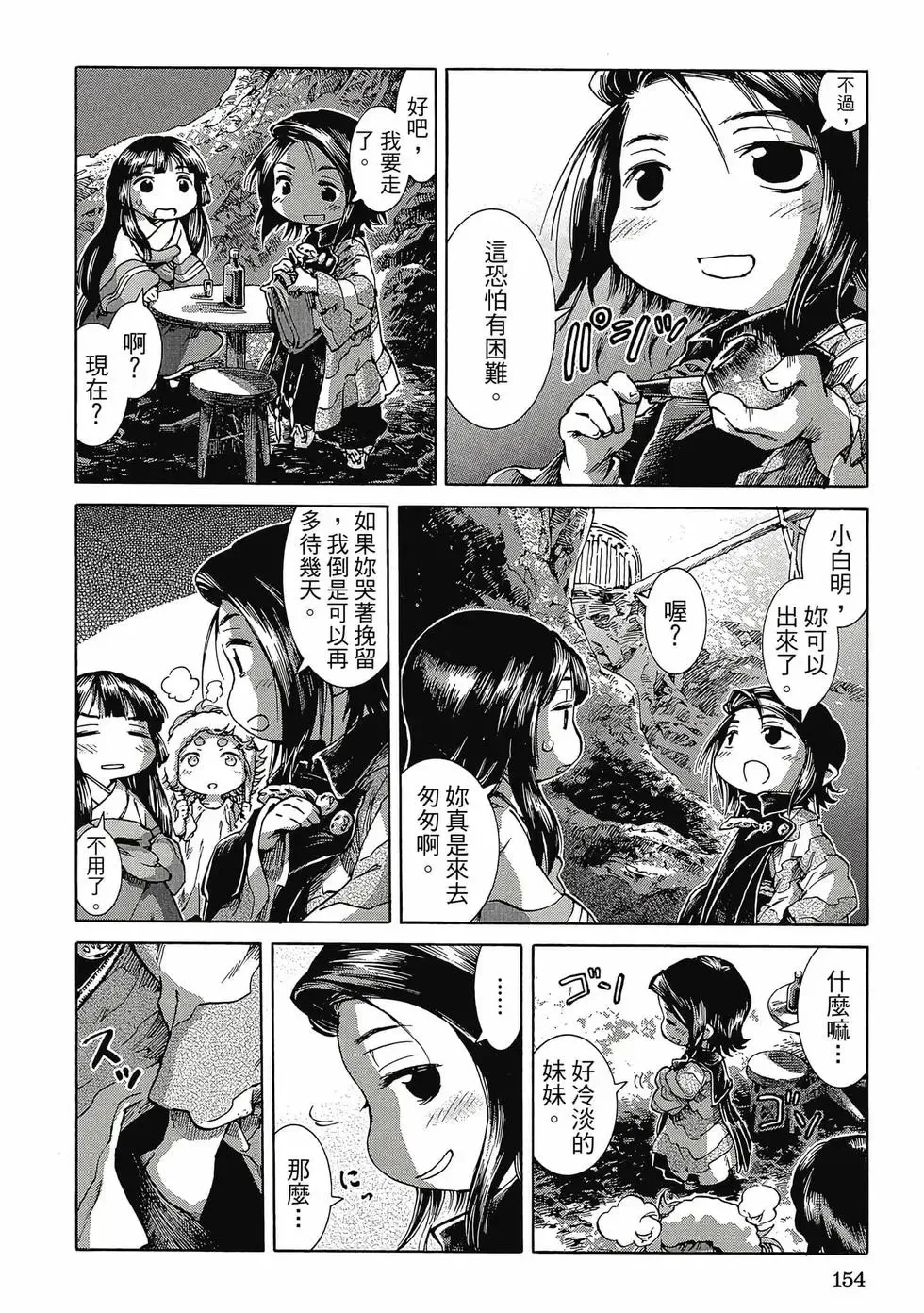 第04卷 第153页