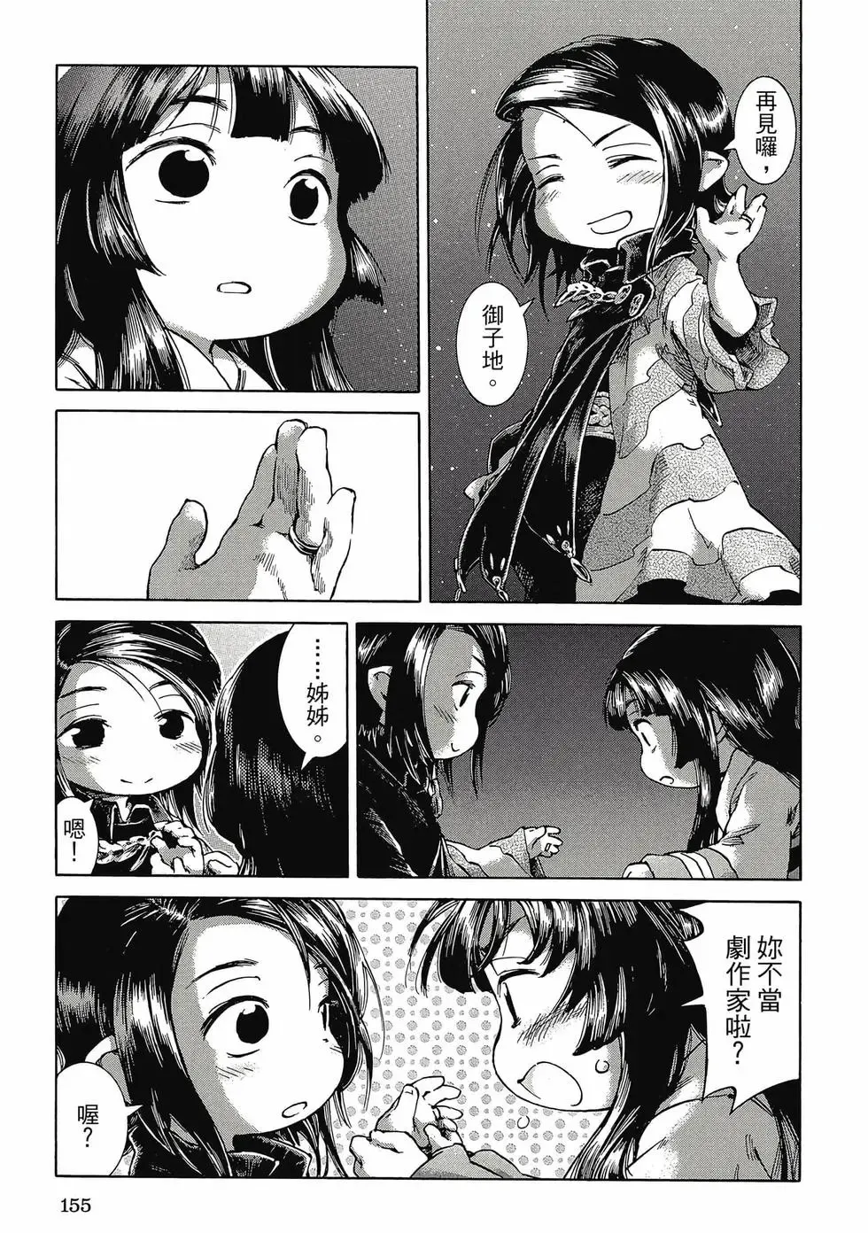 第04卷 第154页