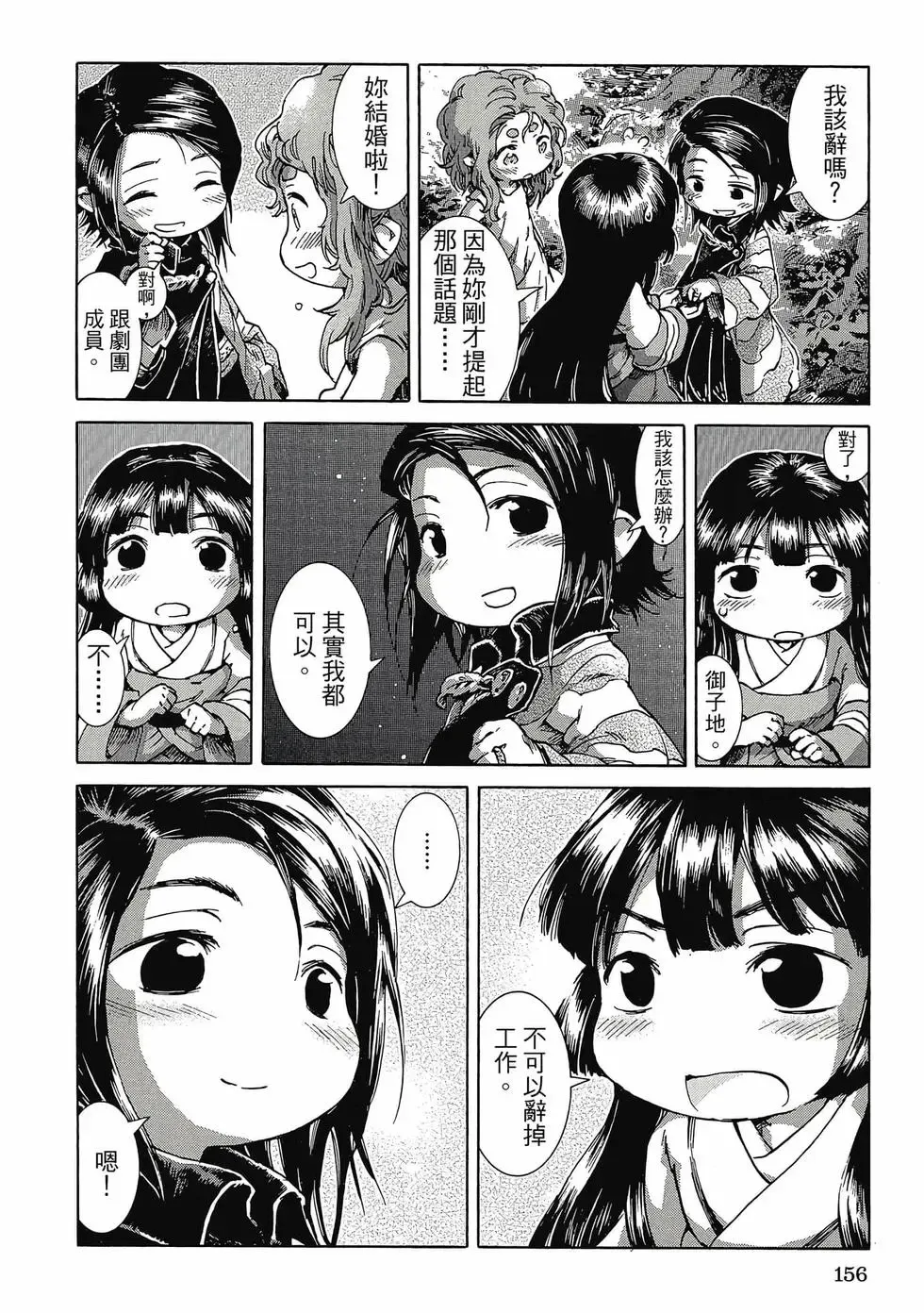 第04卷 第155页