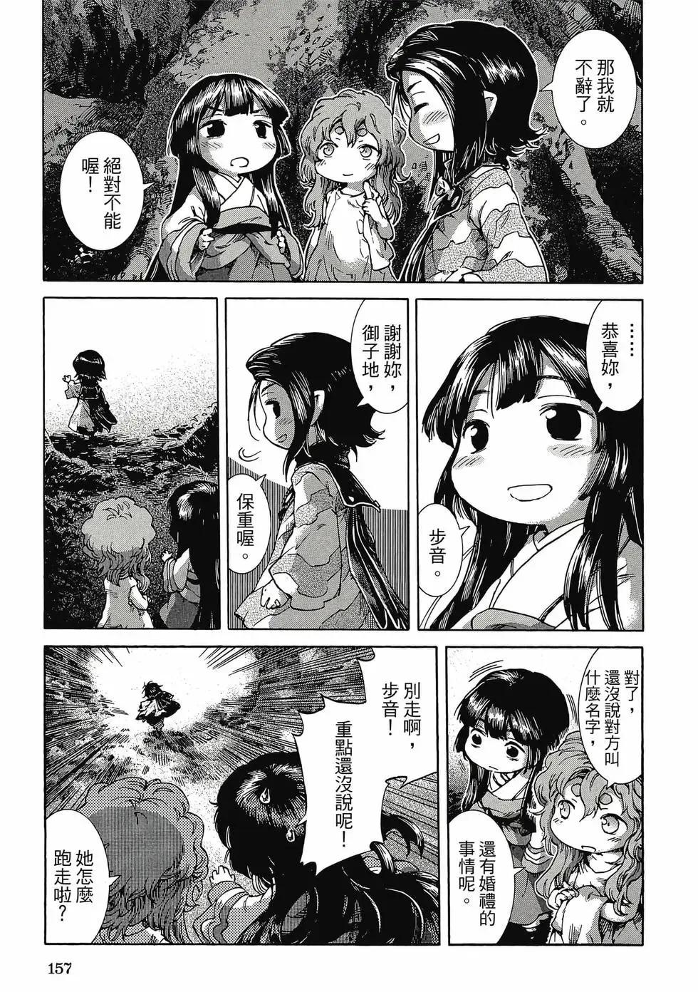 第04卷 第156页